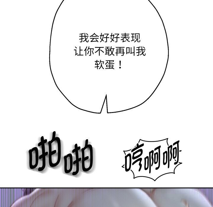 重生之长枪无敌第71話