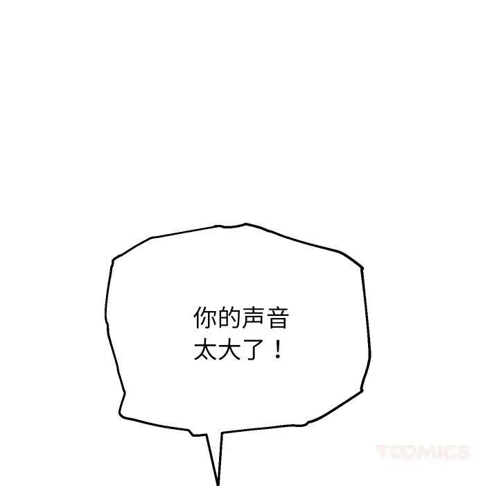 重生之长枪无敌-第71話 - 图片 138