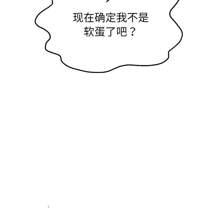 重生之长枪无敌-第71話 - 图片 148