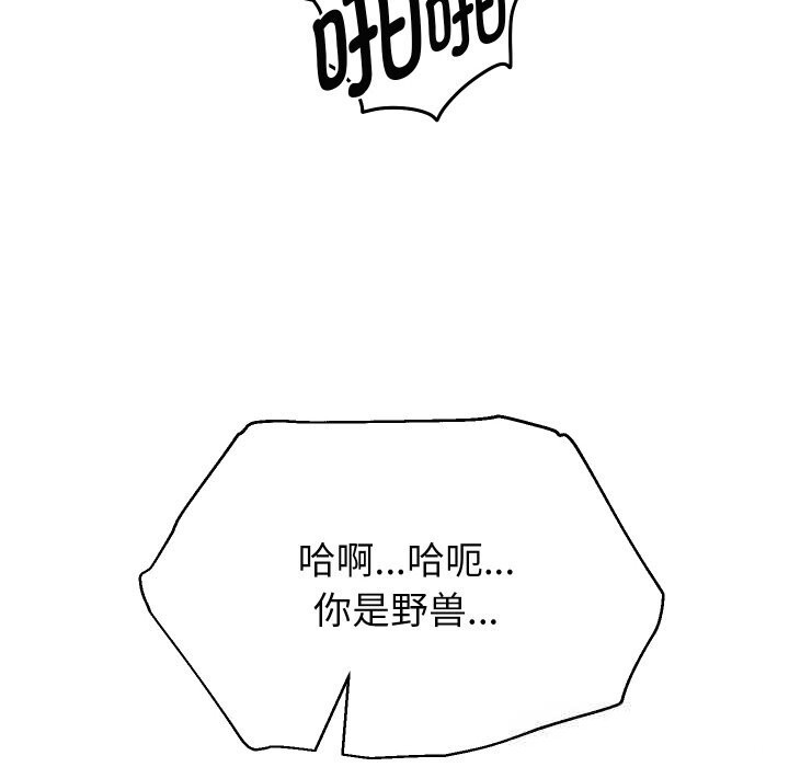 重生之长枪无敌第71話