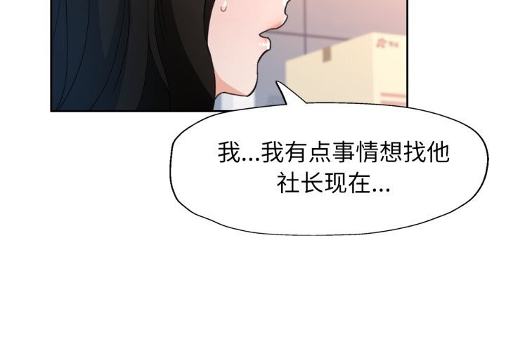 脱轨关系第69話