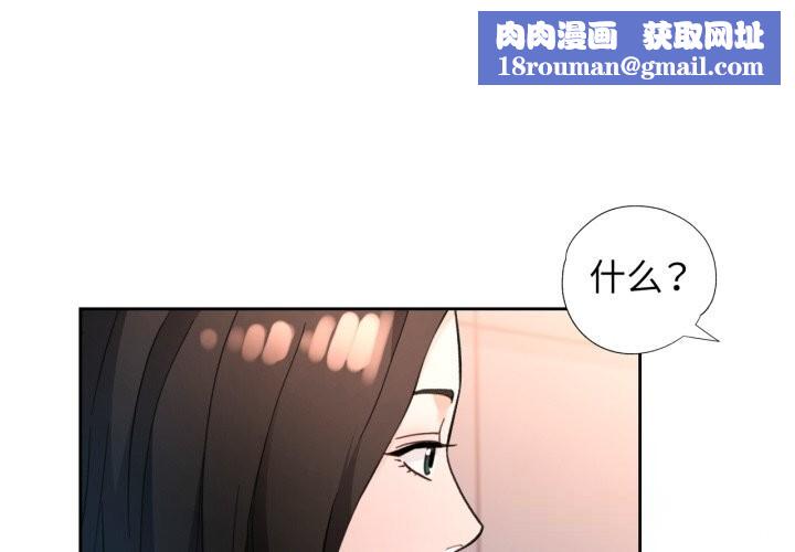 脱轨关系第69話