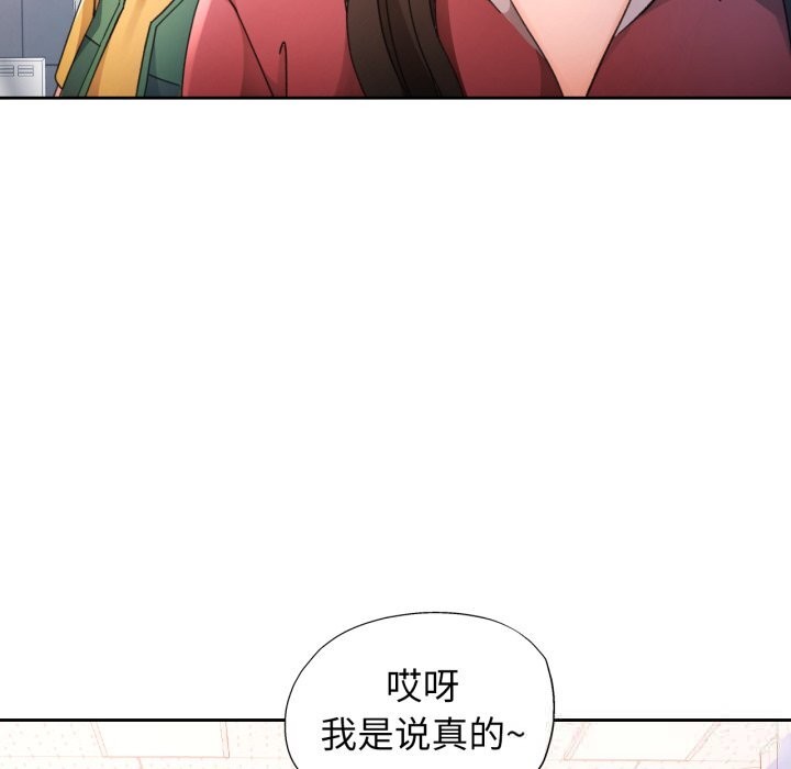 脱轨关系第69話