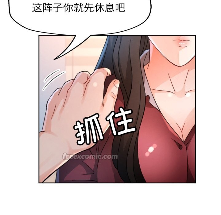 脱轨关系第69話