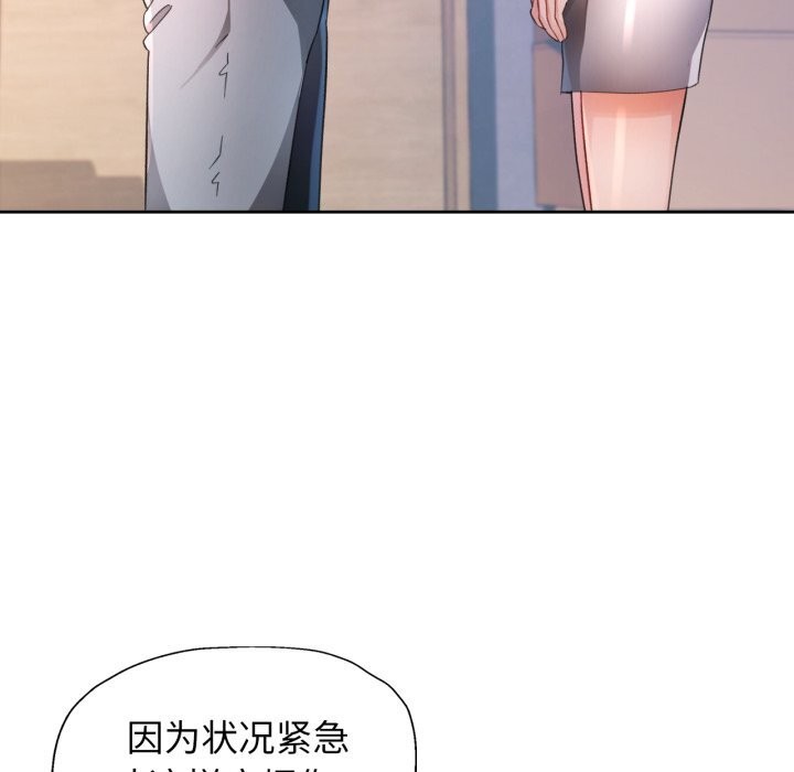 脱轨关系第69話