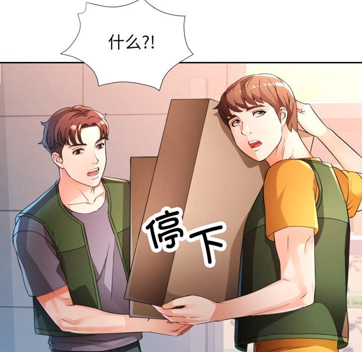 脱轨关系第69話