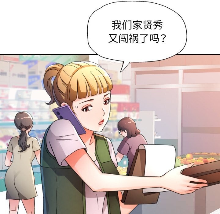 脱轨关系第69話