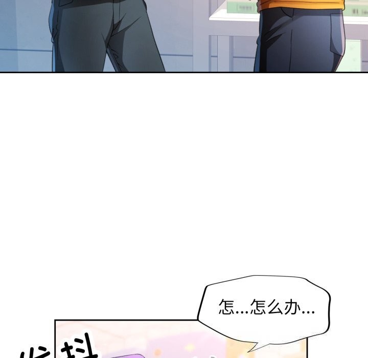 脱轨关系第69話