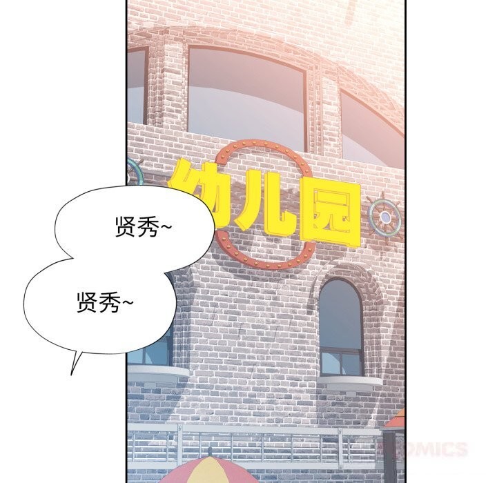 脱轨关系第69話