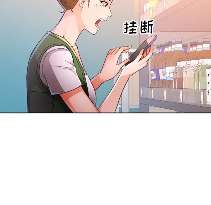 脱轨关系第69話