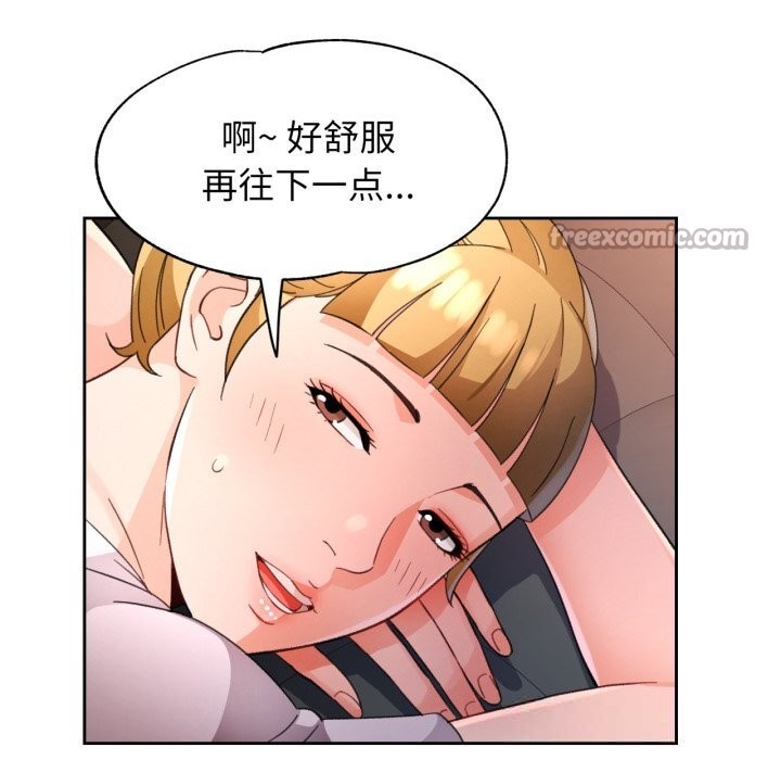 脱轨关系第69話