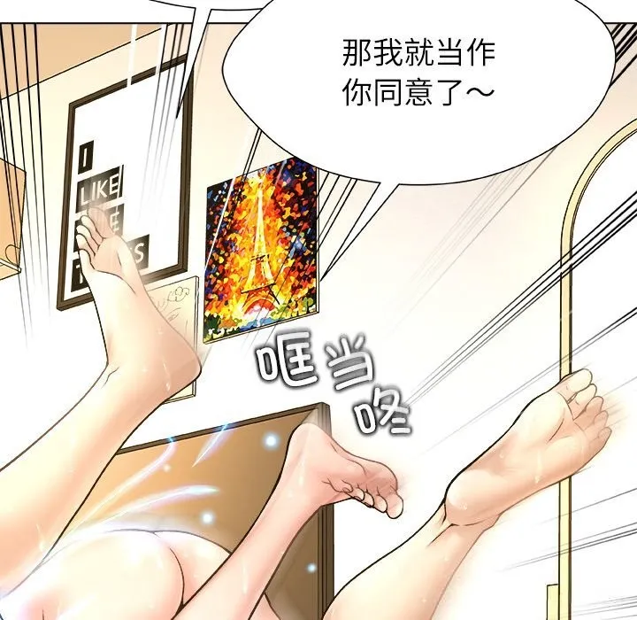 被幸运诅咒的人-第7話 - 图片 8