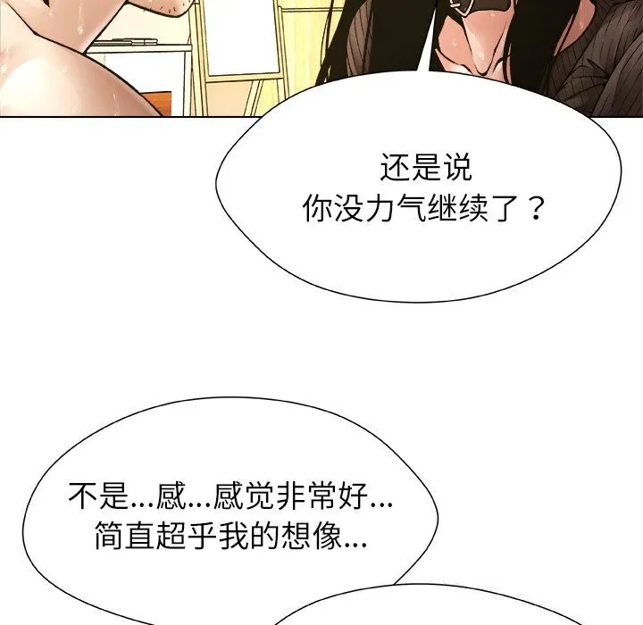 被幸运诅咒的人-第7話 - 图片 7