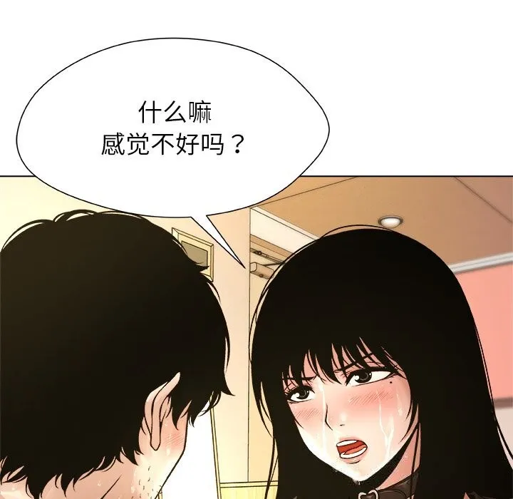 被幸運詛咒的人第7話
