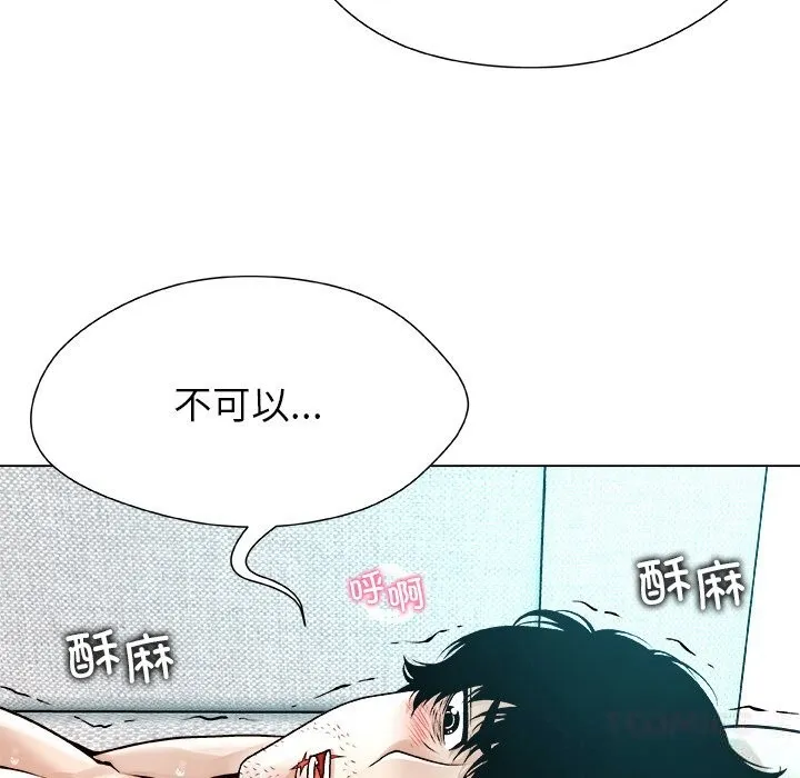 被幸運詛咒的人第7話
