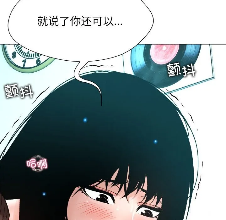 被幸运诅咒的人-第7話 - 图片 26