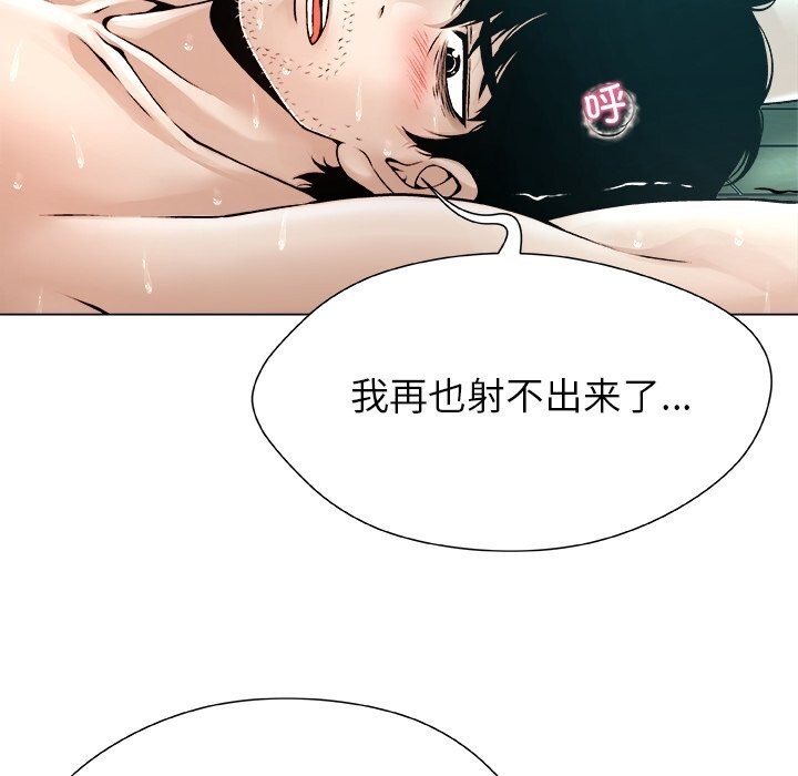 被幸运诅咒的人第7話