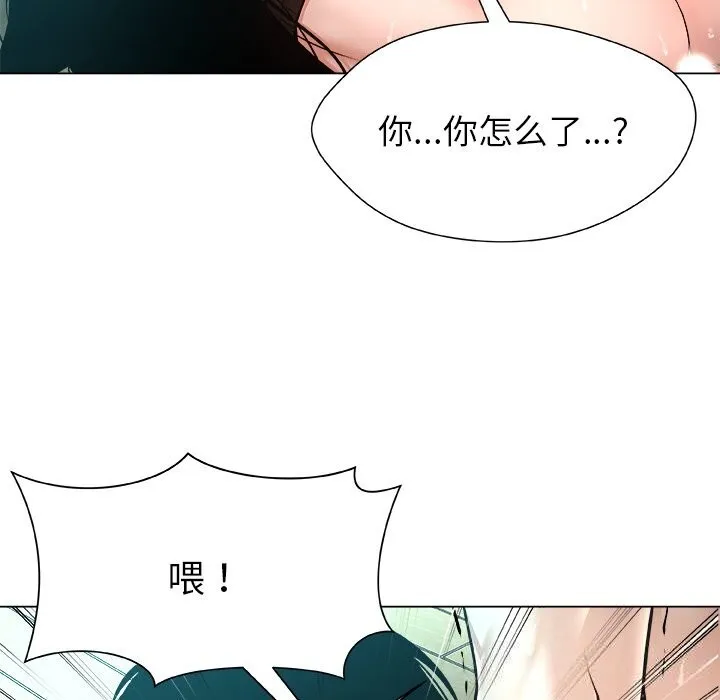 被幸运诅咒的人-第7話 - 图片 34