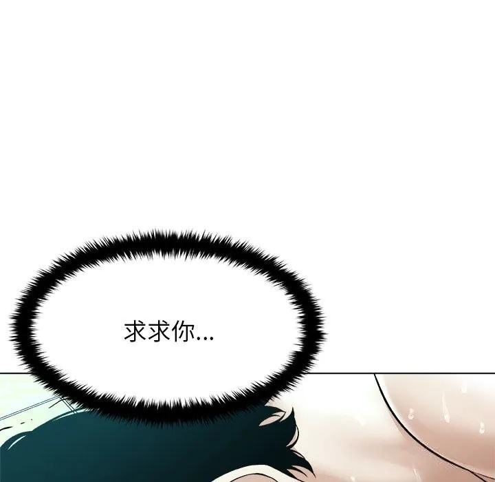 被幸运诅咒的人-第7話 - 图片 41