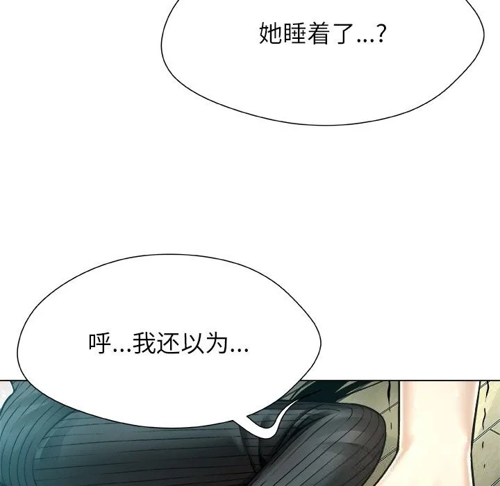 被幸运诅咒的人-第7話 - 图片 46