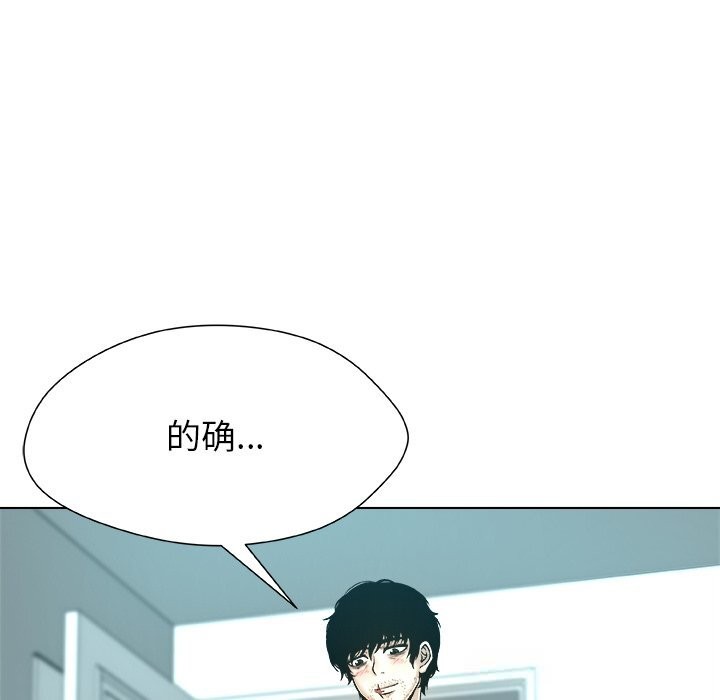 被幸运诅咒的人第7話