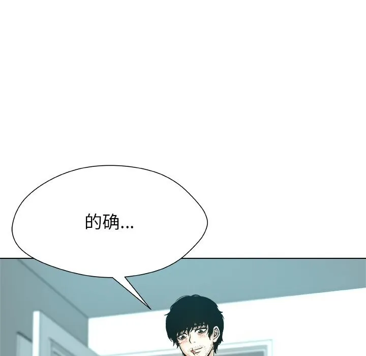 被幸運詛咒的人第7話