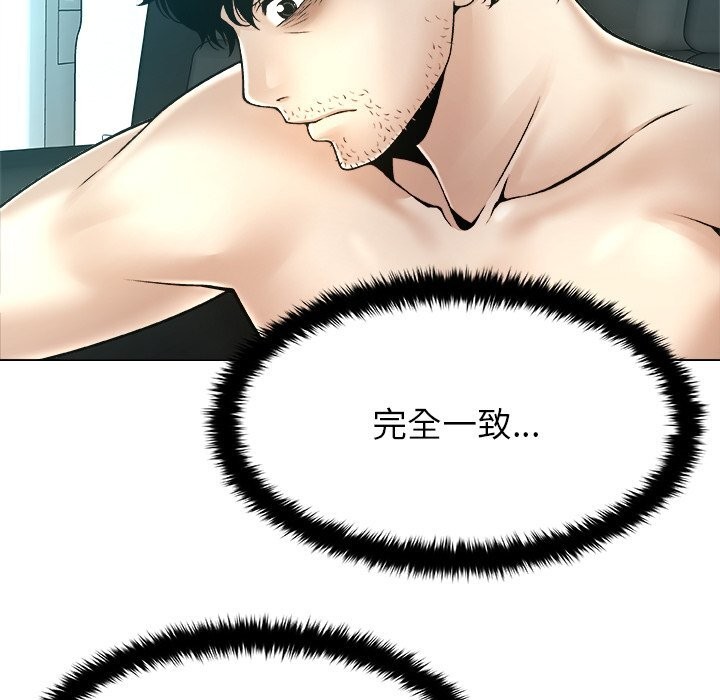 被幸运诅咒的人第7話