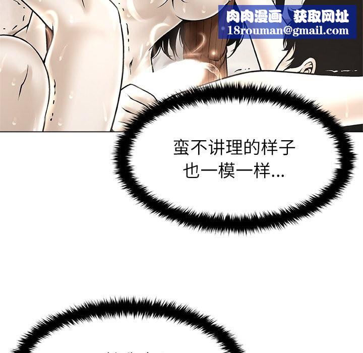 被幸运诅咒的人第7話