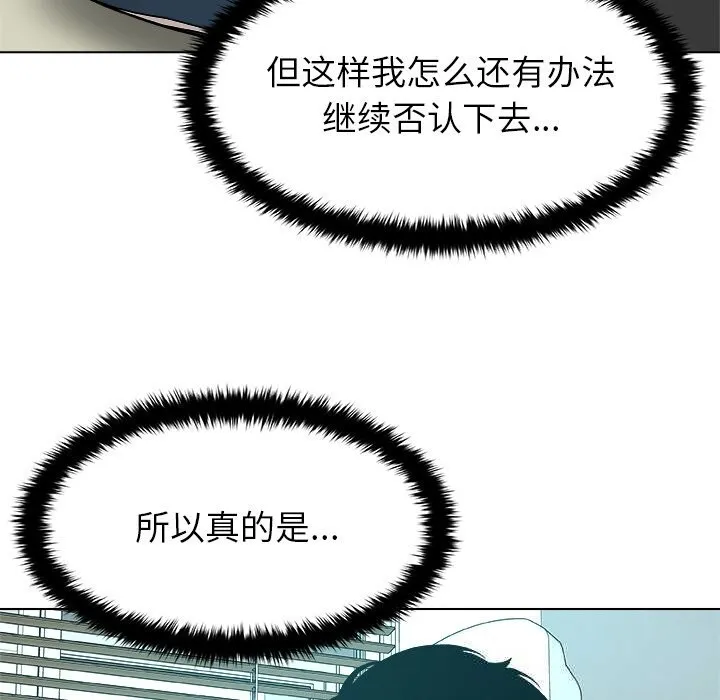 被幸运诅咒的人-第7話 - 图片 67