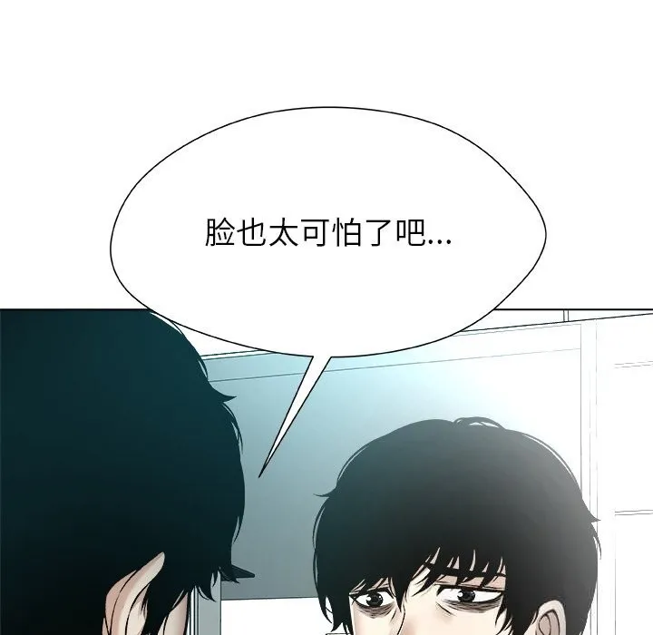 被幸运诅咒的人-第7話 - 图片 77