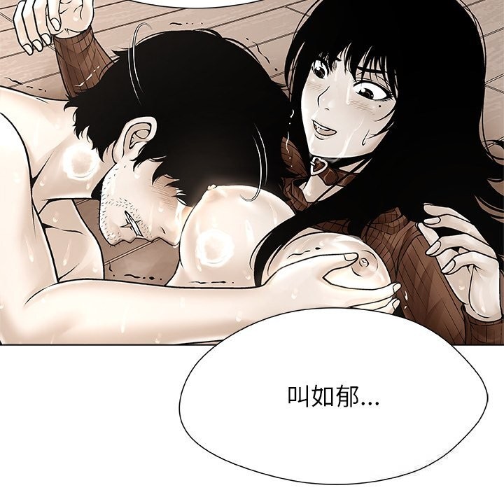 被幸运诅咒的人第7話