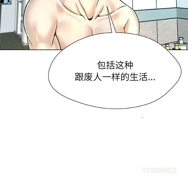 被幸运诅咒的人-第7話 - 图片 87