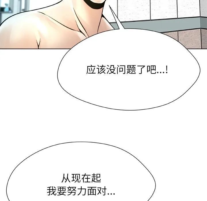 被幸运诅咒的人-第7話 - 图片 92