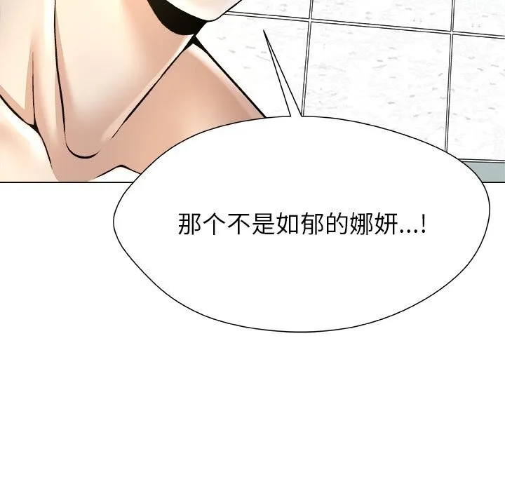 被幸运诅咒的人-第7話 - 图片 94