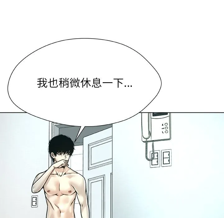 被幸运诅咒的人-第7話 - 图片 96