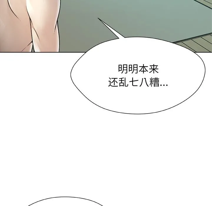 被幸运诅咒的人-第7話 - 图片 99