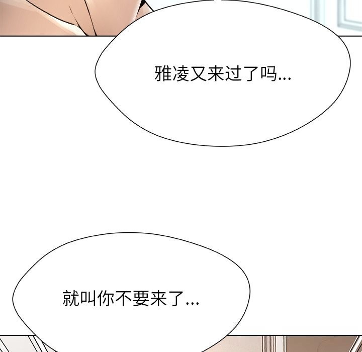 被幸運詛咒的人第7話