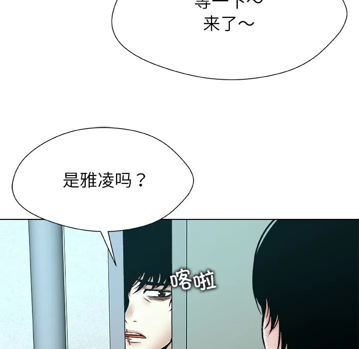 被幸运诅咒的人-第7話 - 图片 115