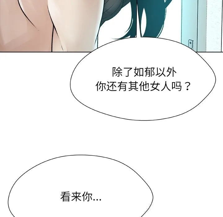 被幸运诅咒的人-第7話 - 图片 118