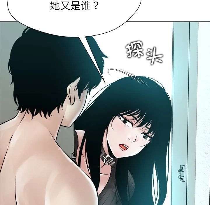 被幸运诅咒的人-第7話 - 图片 117