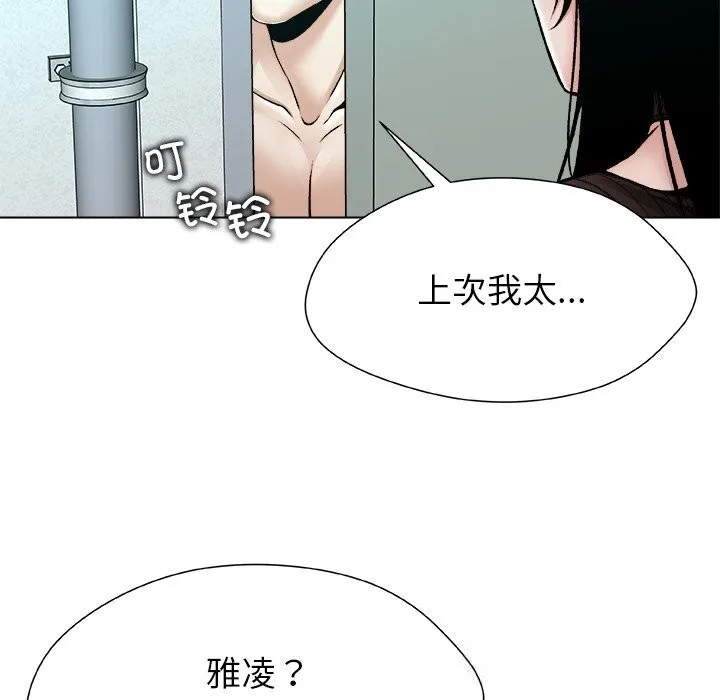 被幸运诅咒的人-第7話 - 图片 116