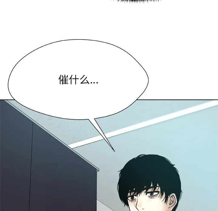 被幸运诅咒的人-第7話 - 图片 113