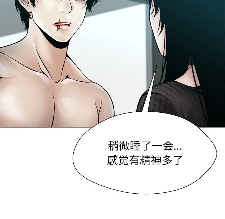 被幸运诅咒的人-第7話 - 图片 121