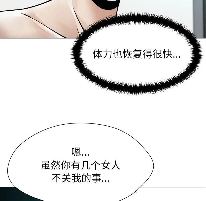 被幸运诅咒的人-第7話 - 图片 123