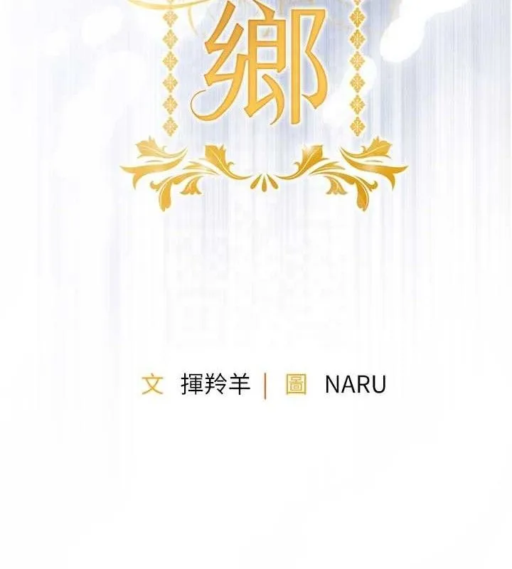 衣锦还乡-第11話-訓練狗狗大小便 - 图片 19