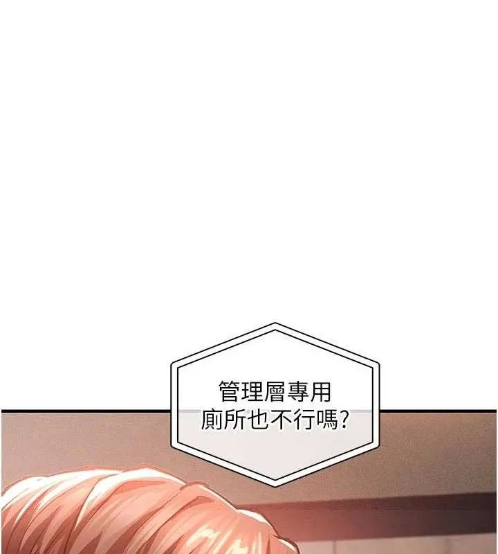 衣錦還鄉第11話-訓練狗狗大小便