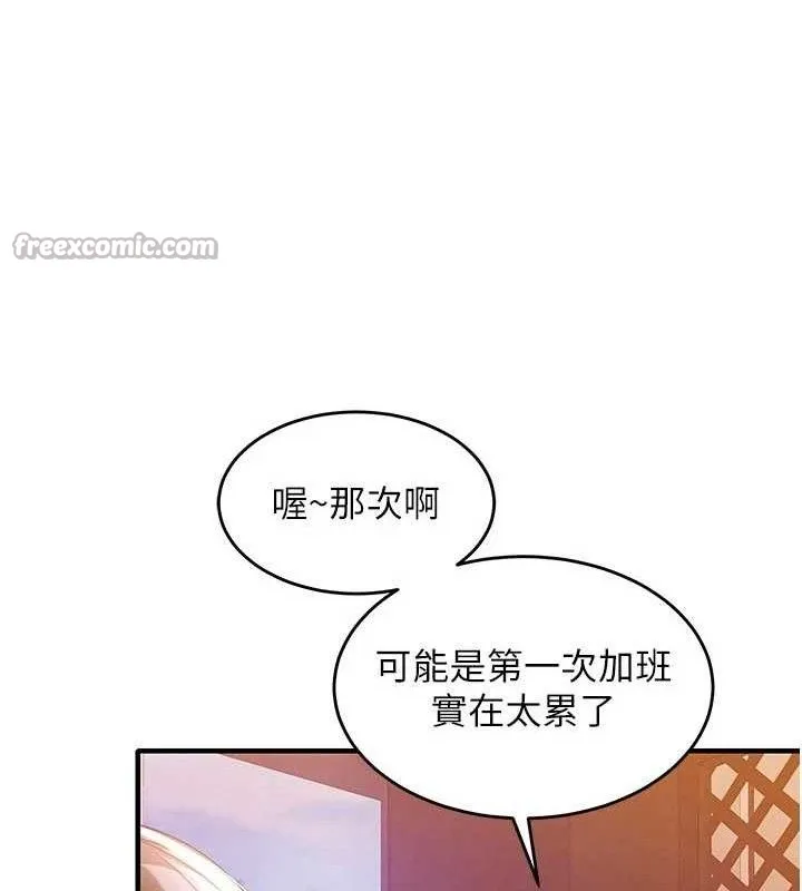衣錦還鄉第11話-訓練狗狗大小便