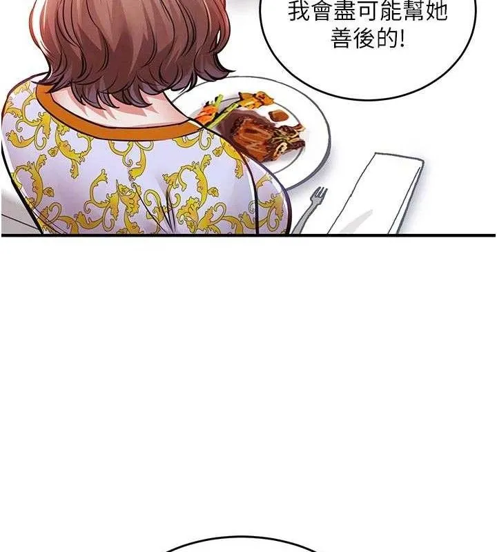 衣锦还乡-第11話-訓練狗狗大小便 - 图片 50