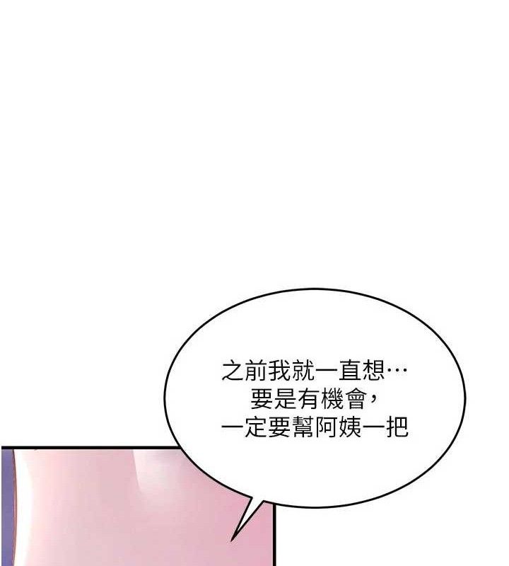 衣錦還鄉第11話-訓練狗狗大小便