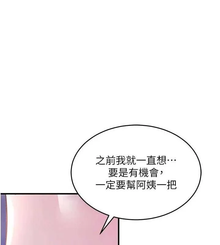 衣錦還鄉第11話-訓練狗狗大小便